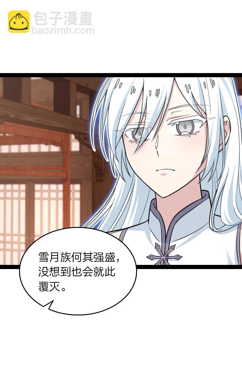 武帝隱居之後的生活 - 285 雪月族(1/2) - 7