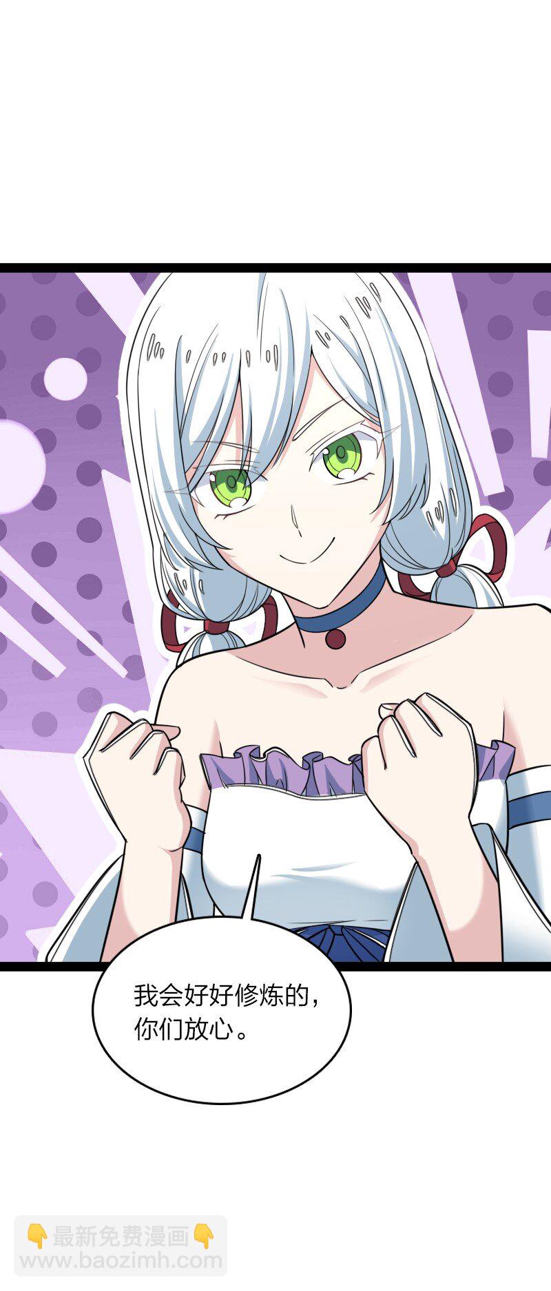 武帝隱居之後的生活 - 285 雪月族(1/2) - 6