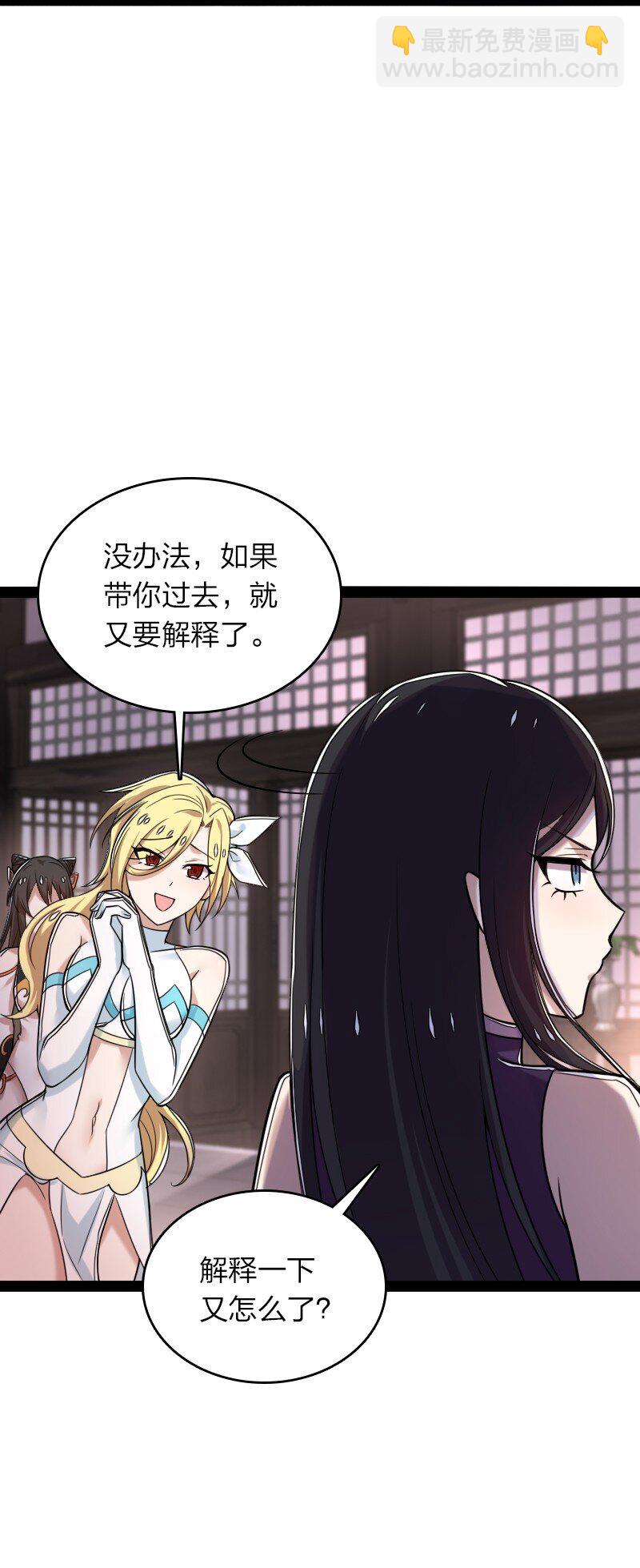 武帝隱居之後的生活 - 285 雪月族(1/2) - 5