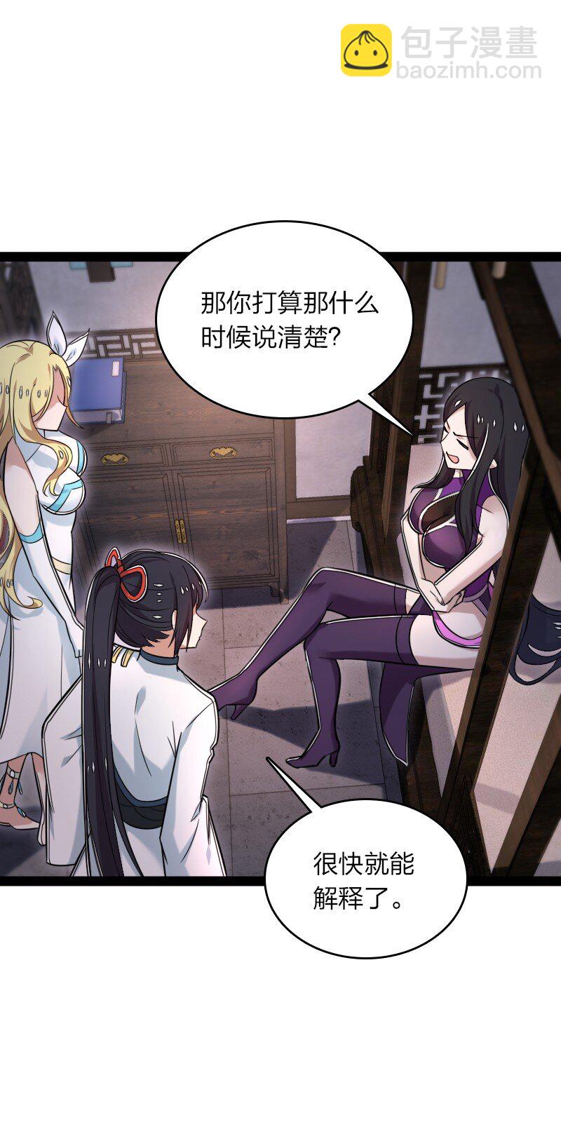 武帝隱居之後的生活 - 285 雪月族(1/2) - 7