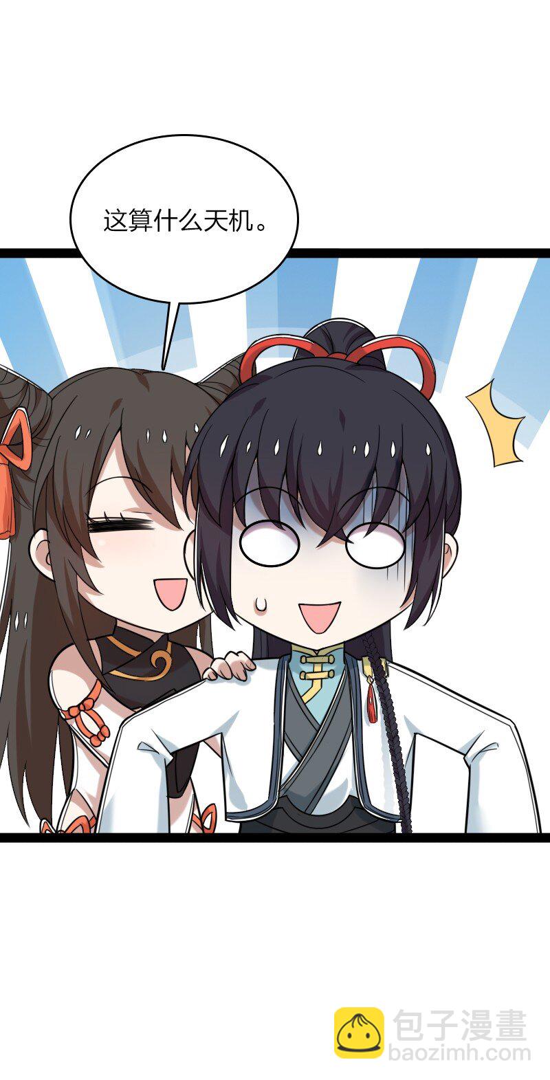 武帝隱居之後的生活 - 285 雪月族(1/2) - 1