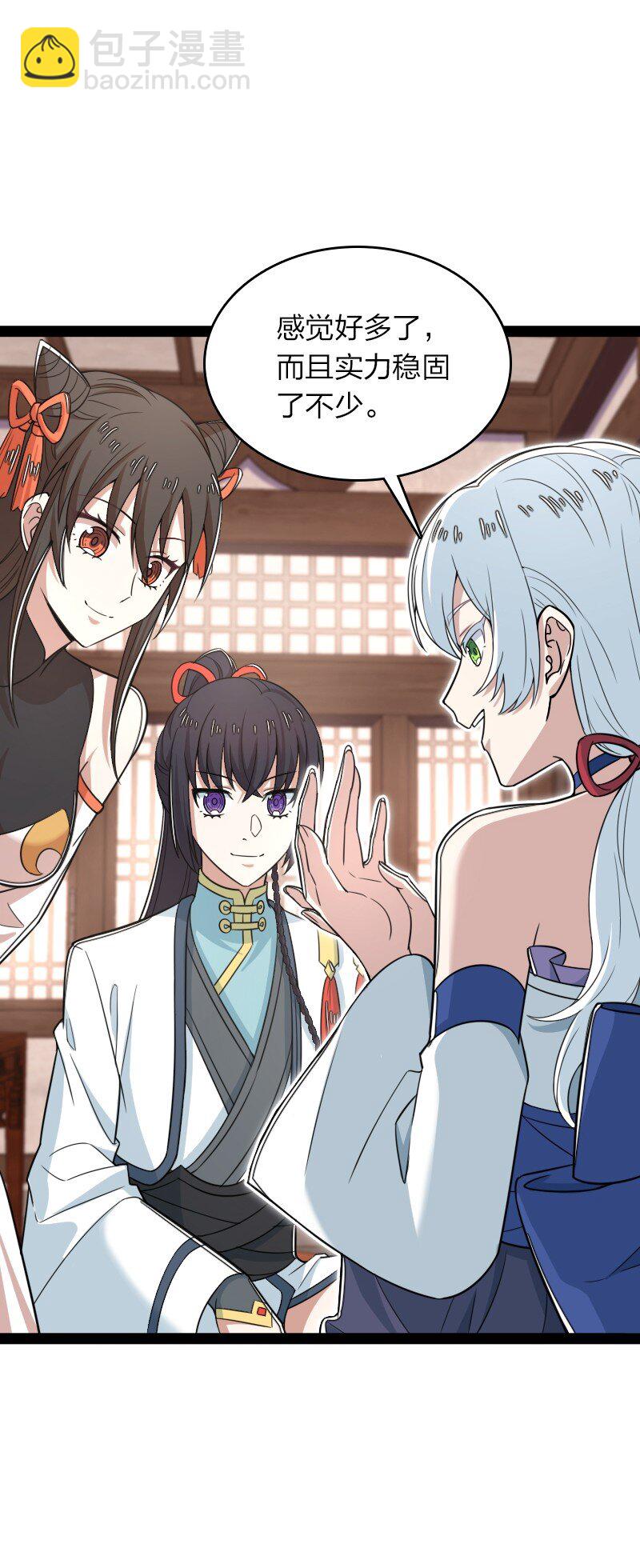 武帝隱居之後的生活 - 285 雪月族(1/2) - 5