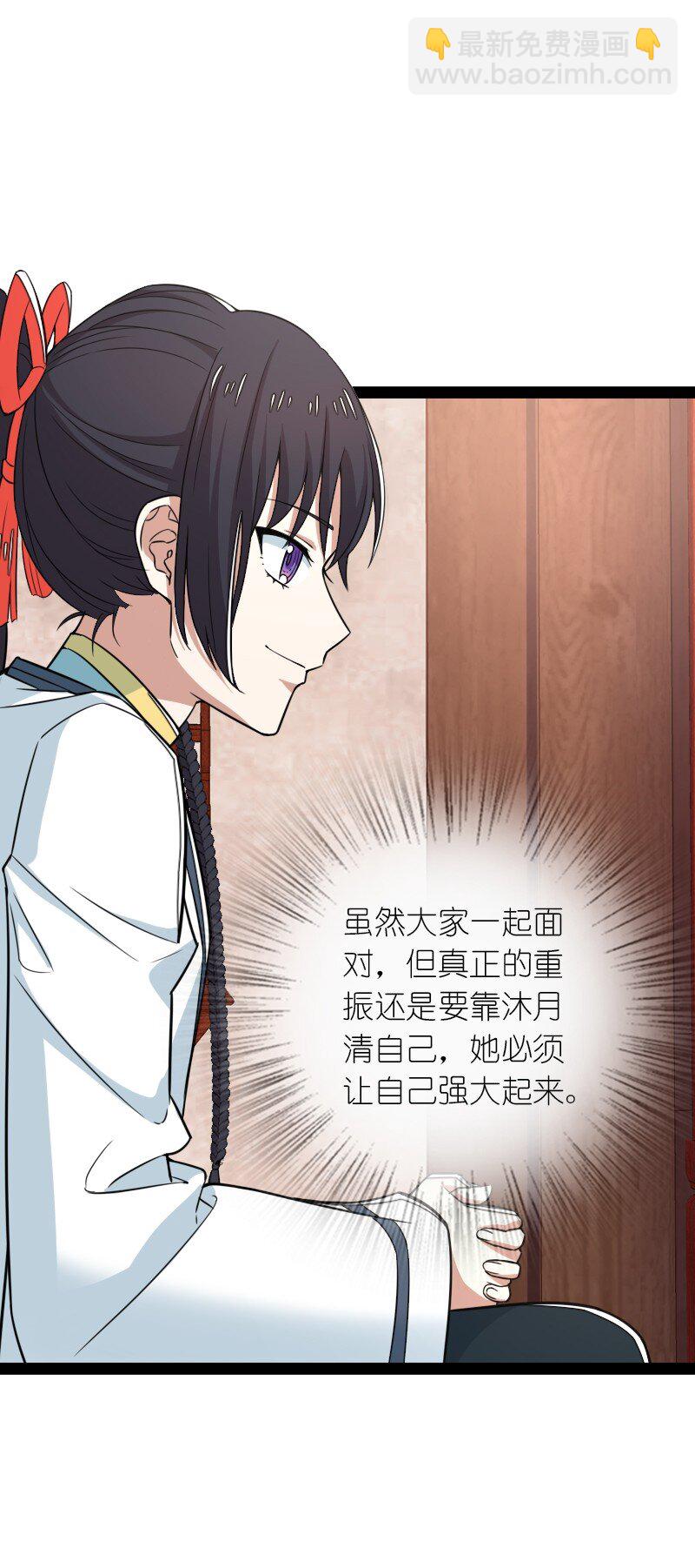 武帝隱居之後的生活 - 285 雪月族(1/2) - 8