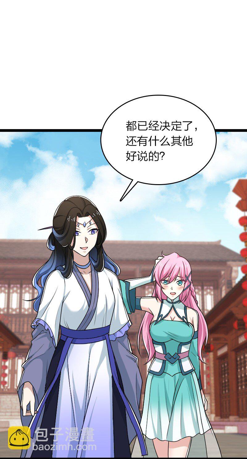 武帝隱居之後的生活 - 287 遠行(1/2) - 3