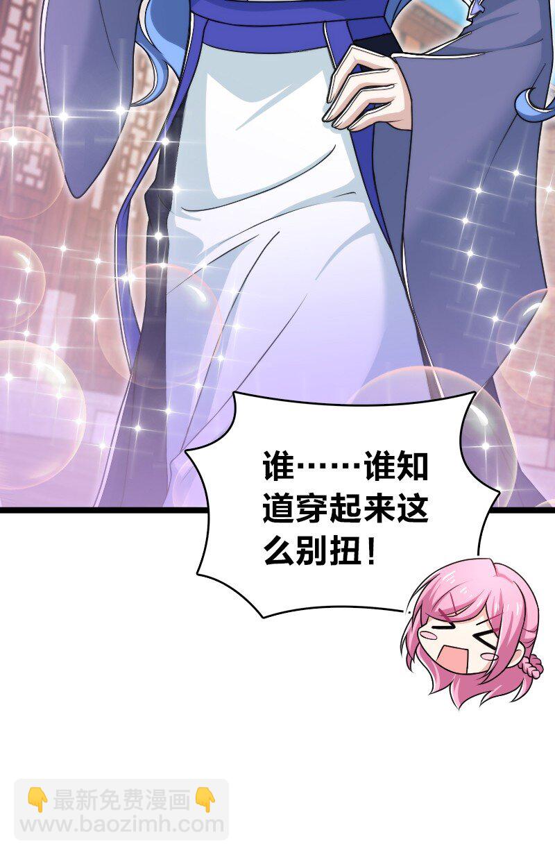 武帝隱居之後的生活 - 287 遠行(1/2) - 7