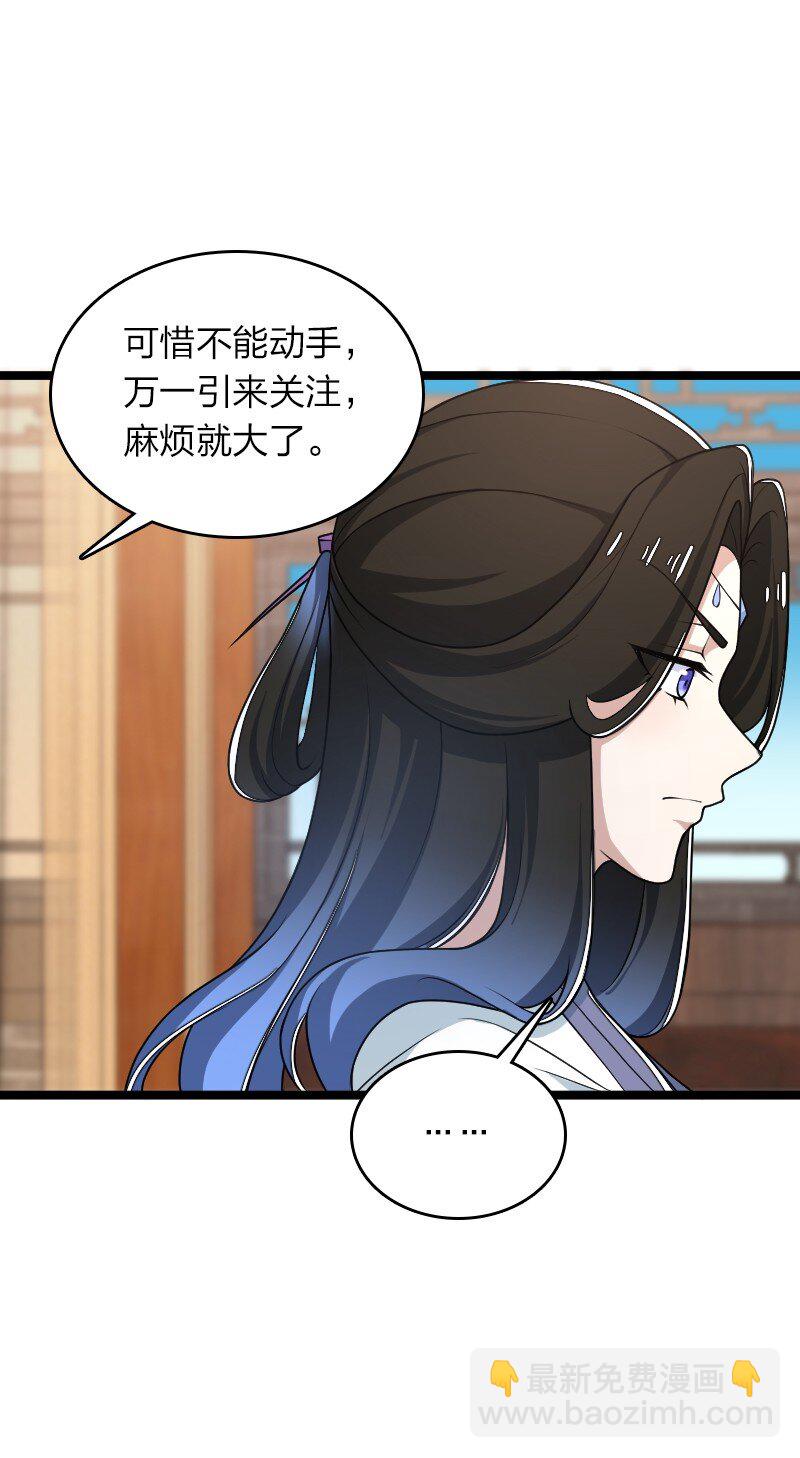 武帝隱居之後的生活 - 287 遠行(1/2) - 4