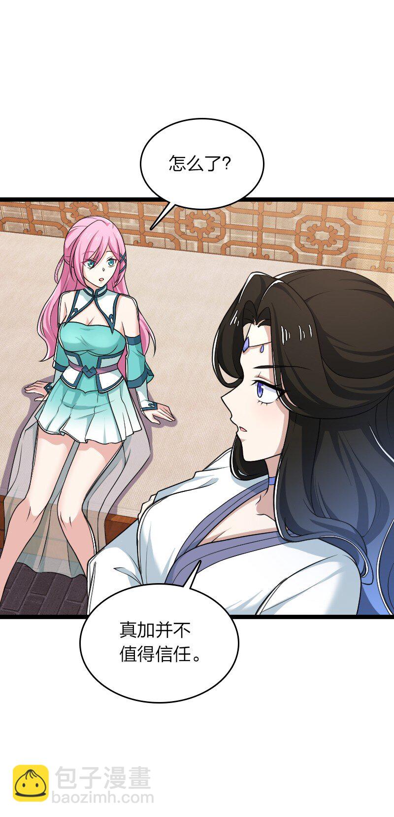 武帝隱居之後的生活 - 287 遠行(1/2) - 5