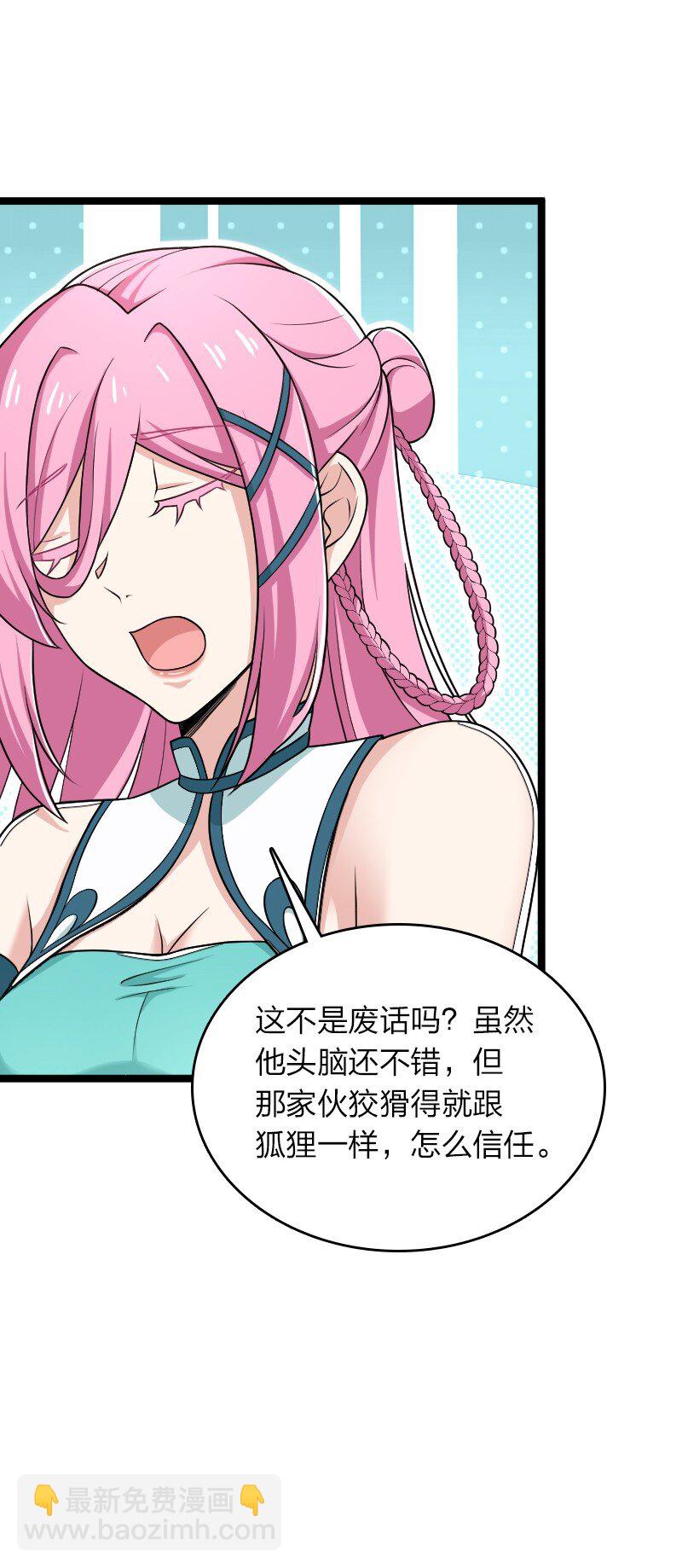 武帝隱居之後的生活 - 287 遠行(1/2) - 6