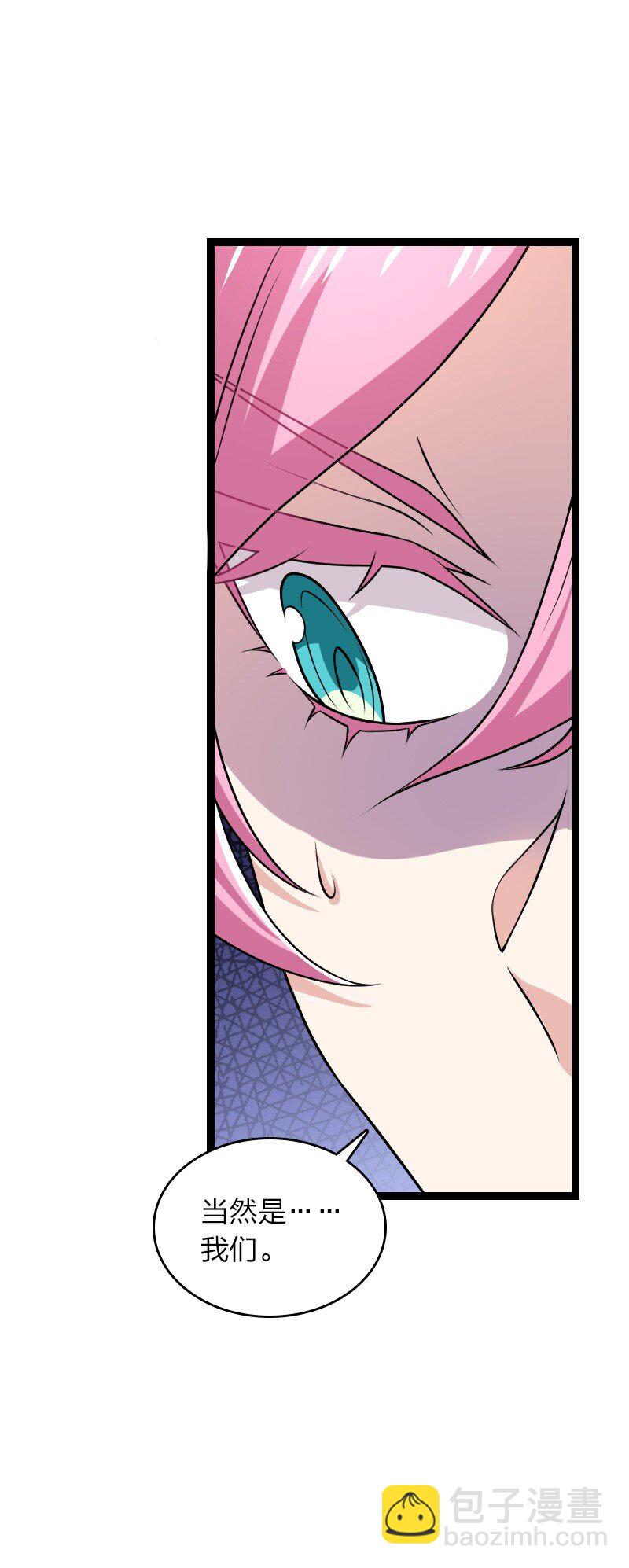 武帝隱居之後的生活 - 287 遠行(1/2) - 6