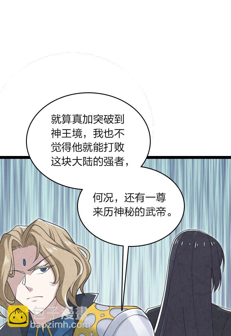 武帝隐居之后的生活 - 287 远行(1/2) - 7