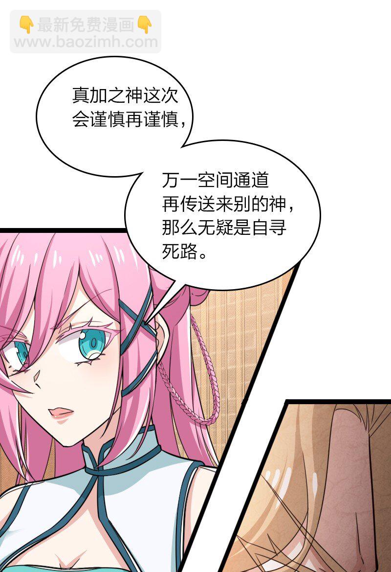 武帝隱居之後的生活 - 287 遠行(1/2) - 6