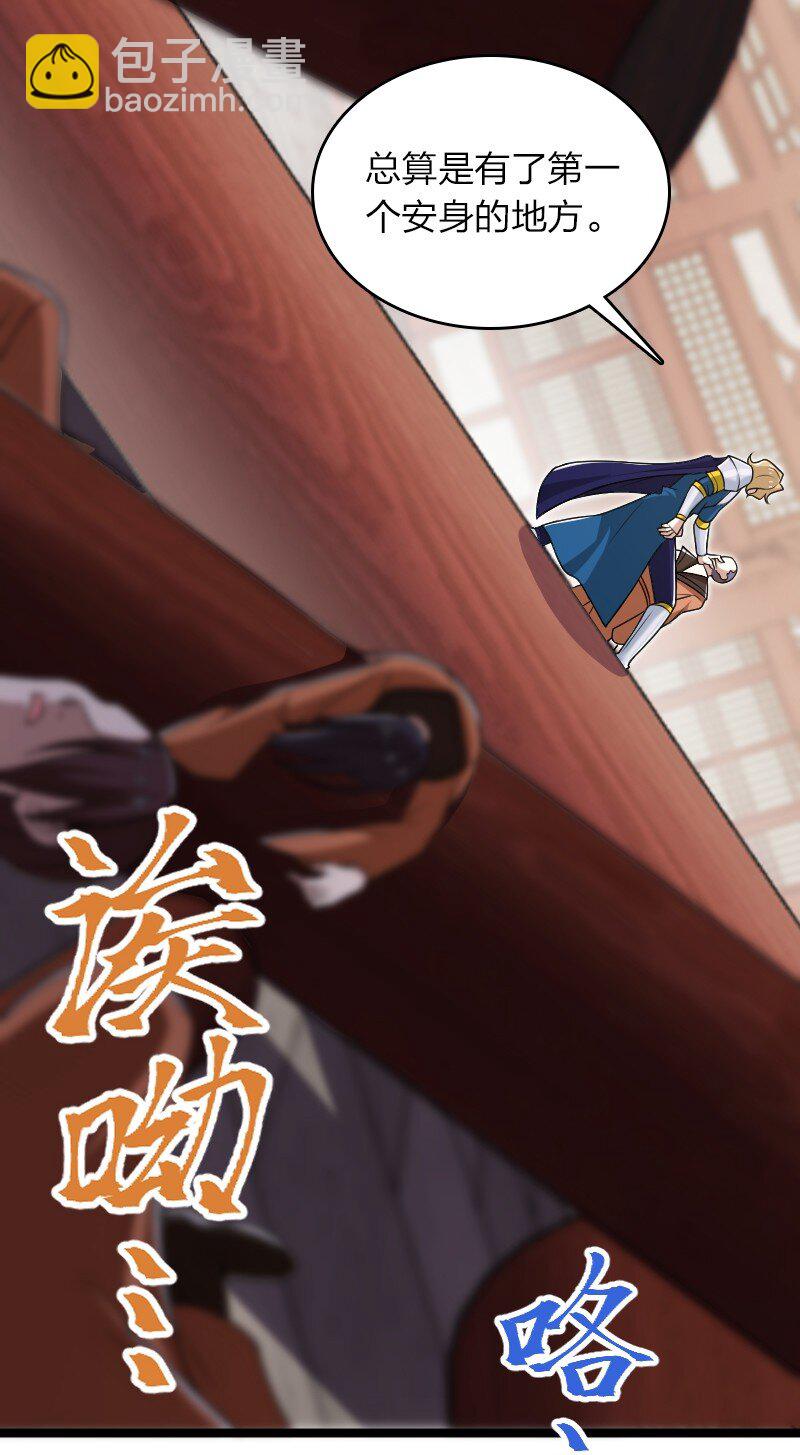 武帝隱居之後的生活 - 287 遠行(1/2) - 4