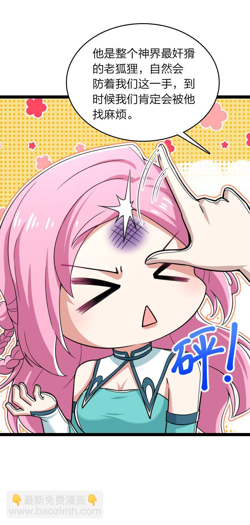 武帝隱居之後的生活 - 287 遠行(1/2) - 2