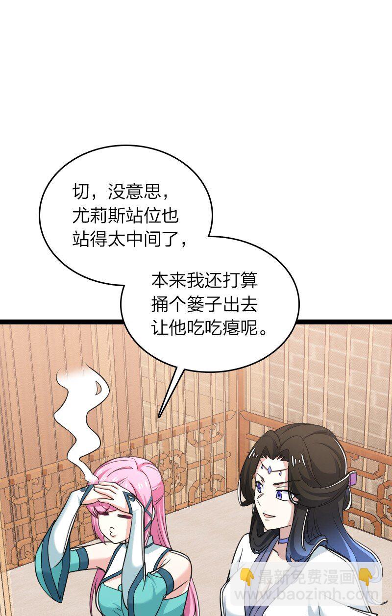 武帝隱居之後的生活 - 287 遠行(1/2) - 3