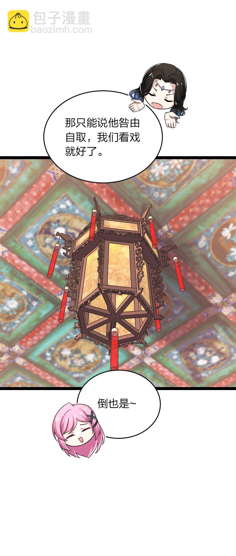 武帝隱居之後的生活 - 287 遠行(1/2) - 6