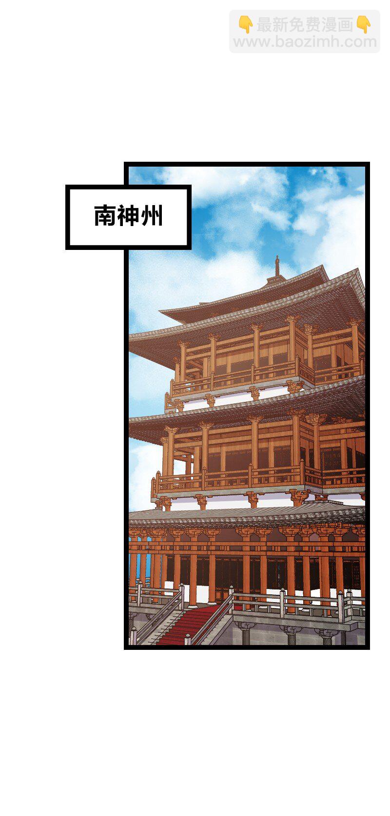 武帝隱居之後的生活 - 287 遠行(1/2) - 7