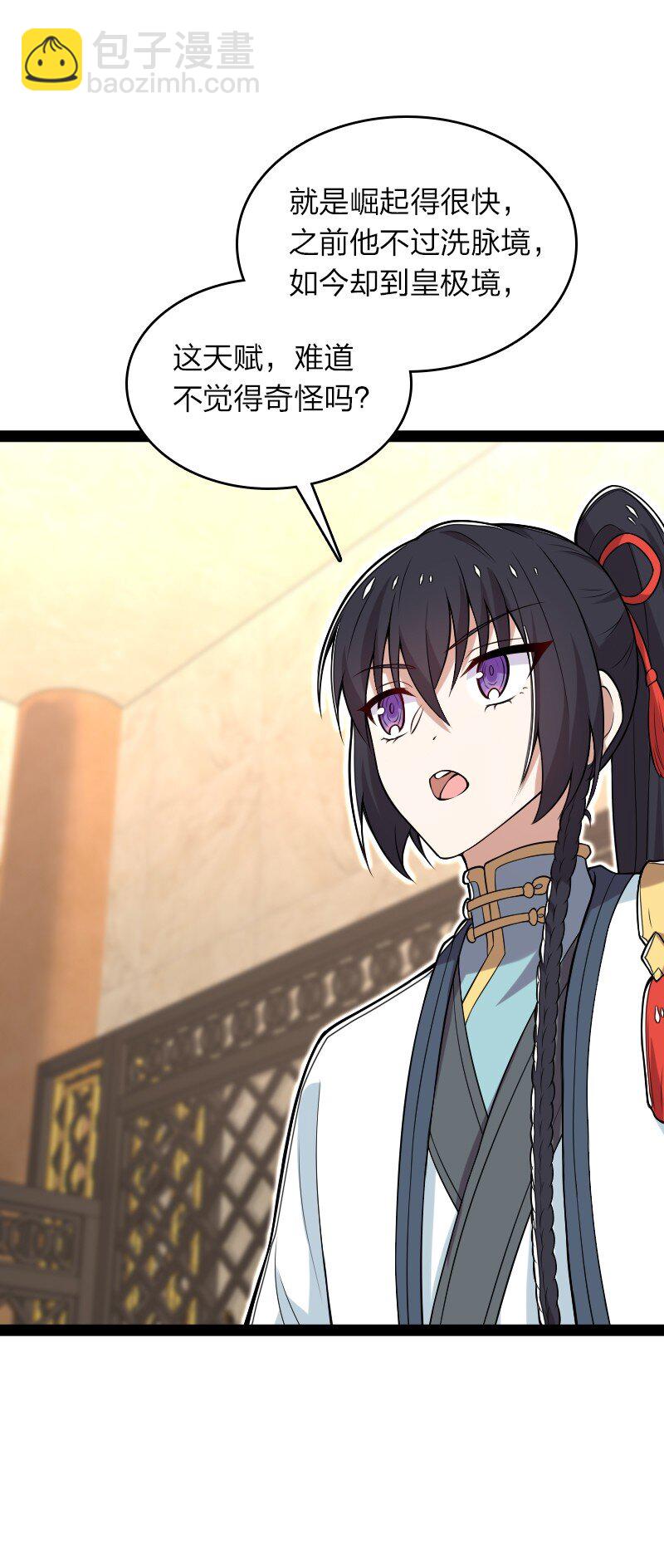 武帝隱居之後的生活 - 289 開掛(1/2) - 4