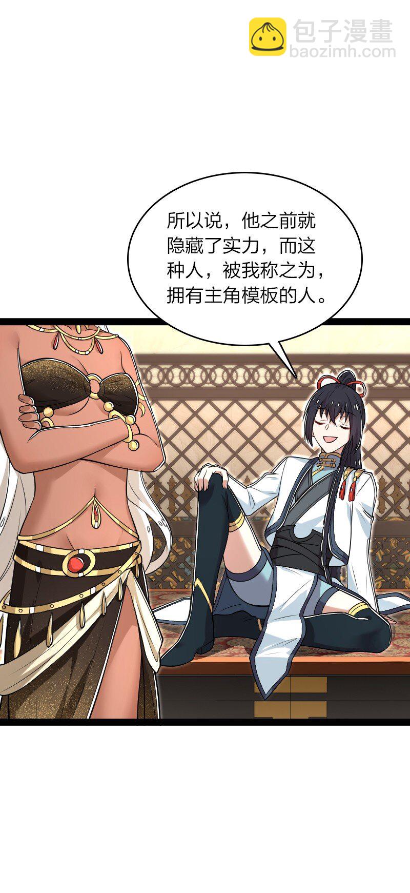 武帝隱居之後的生活 - 289 開掛(1/2) - 6