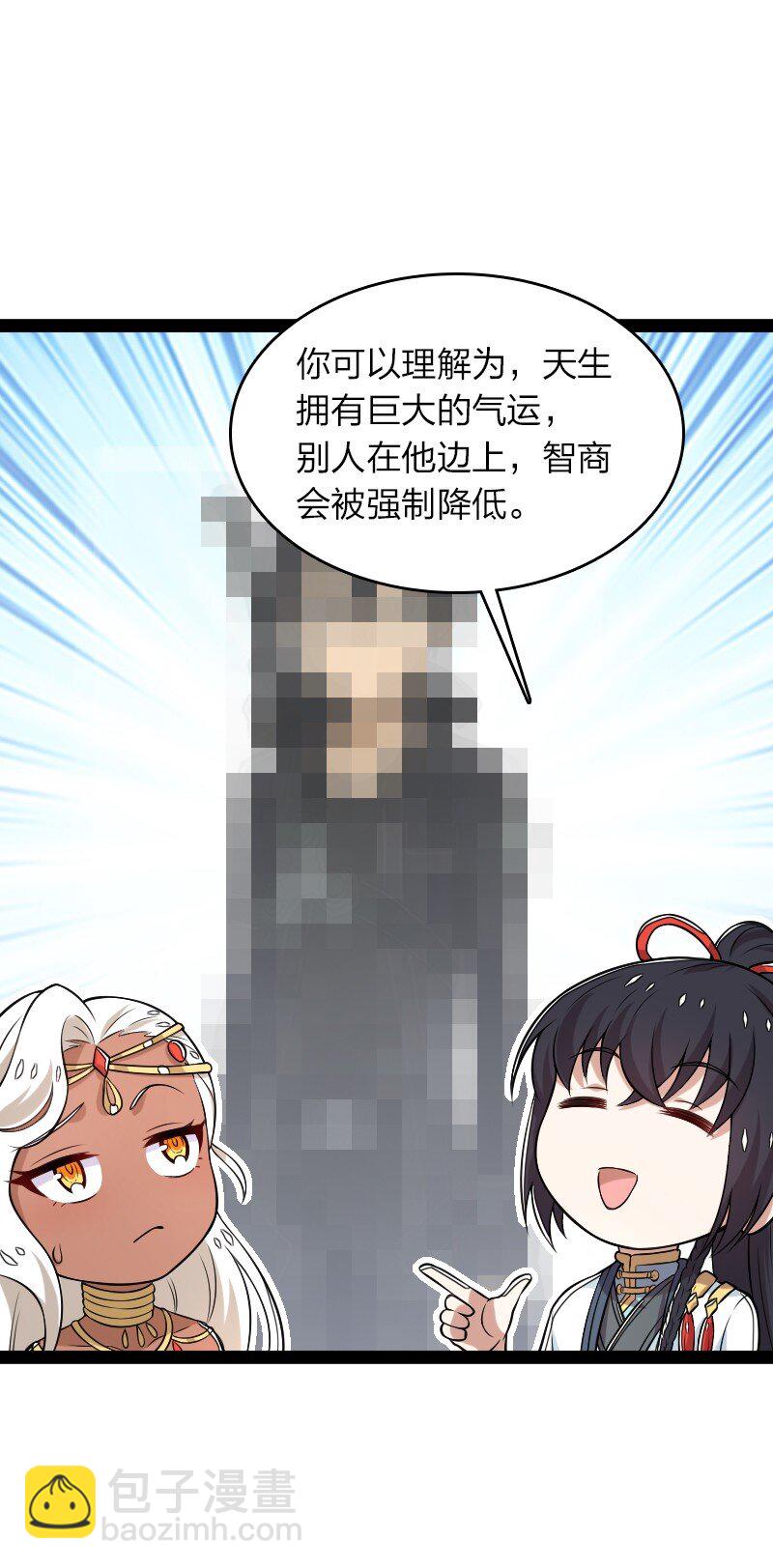 武帝隱居之後的生活 - 289 開掛(1/2) - 8