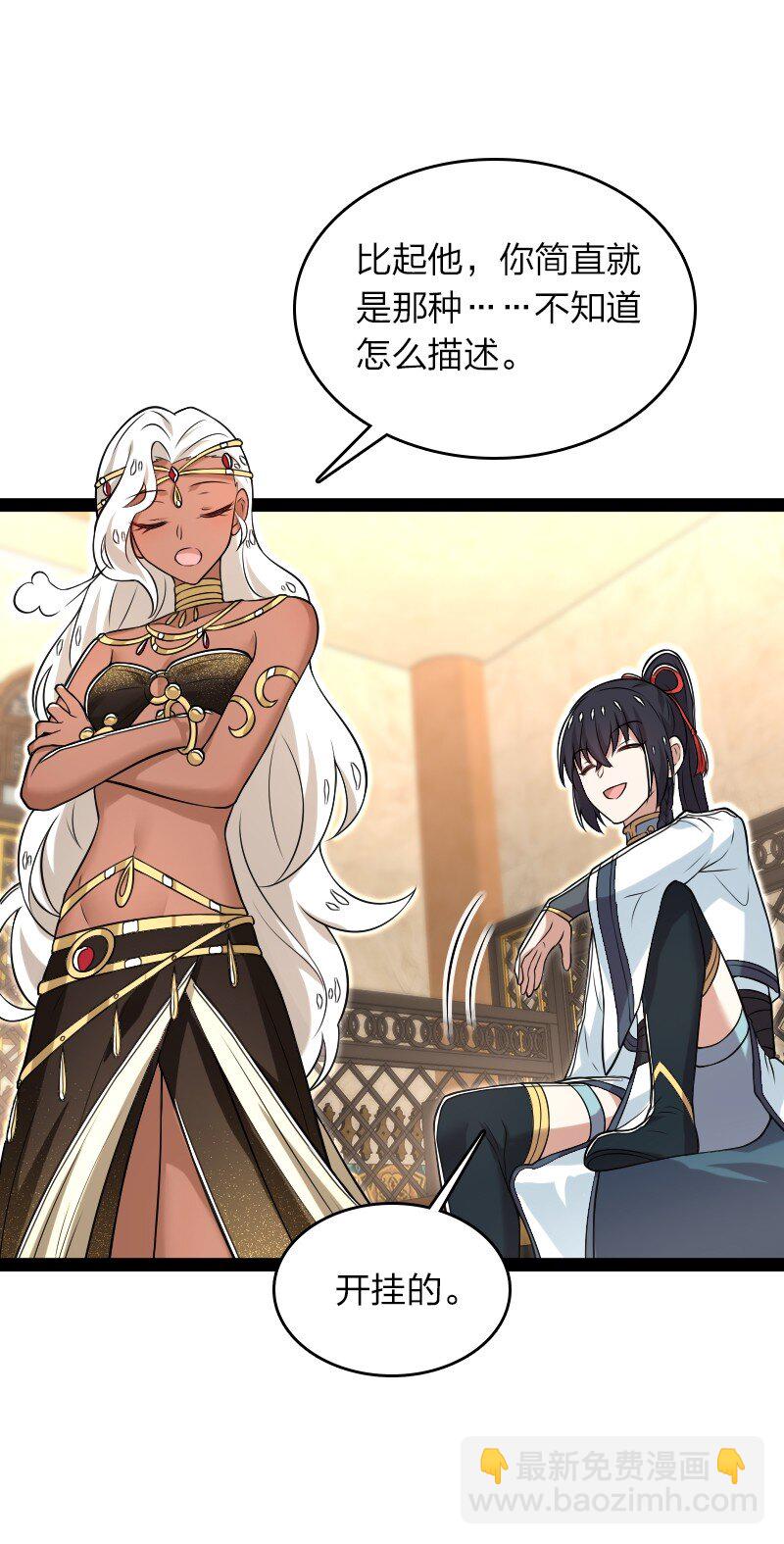 武帝隱居之後的生活 - 289 開掛(1/2) - 3