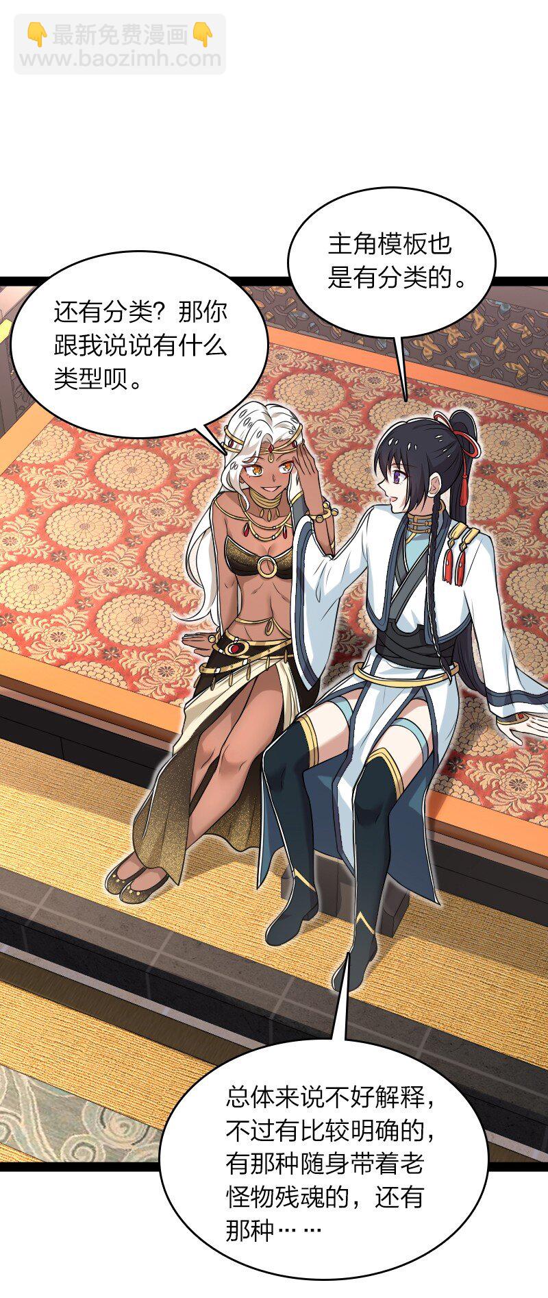 武帝隱居之後的生活 - 289 開掛(1/2) - 6