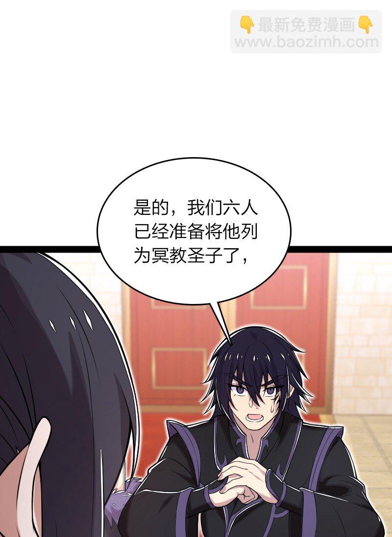 武帝隱居之後的生活 - 289 開掛(1/2) - 3