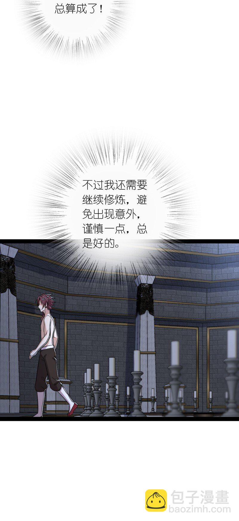 武帝隱居之後的生活 - 289 開掛(1/2) - 6