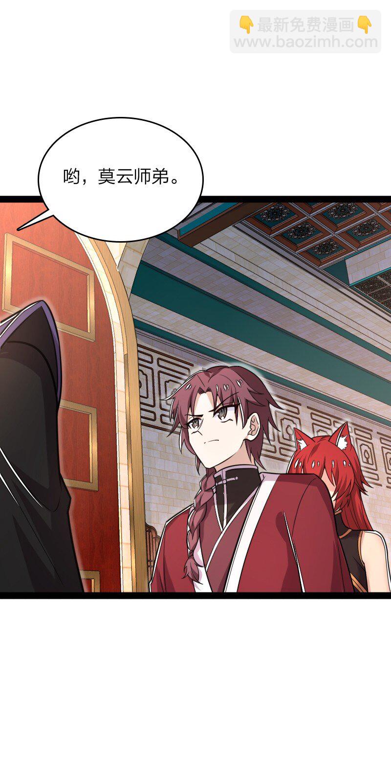 武帝隱居之後的生活 - 289 開掛(1/2) - 1