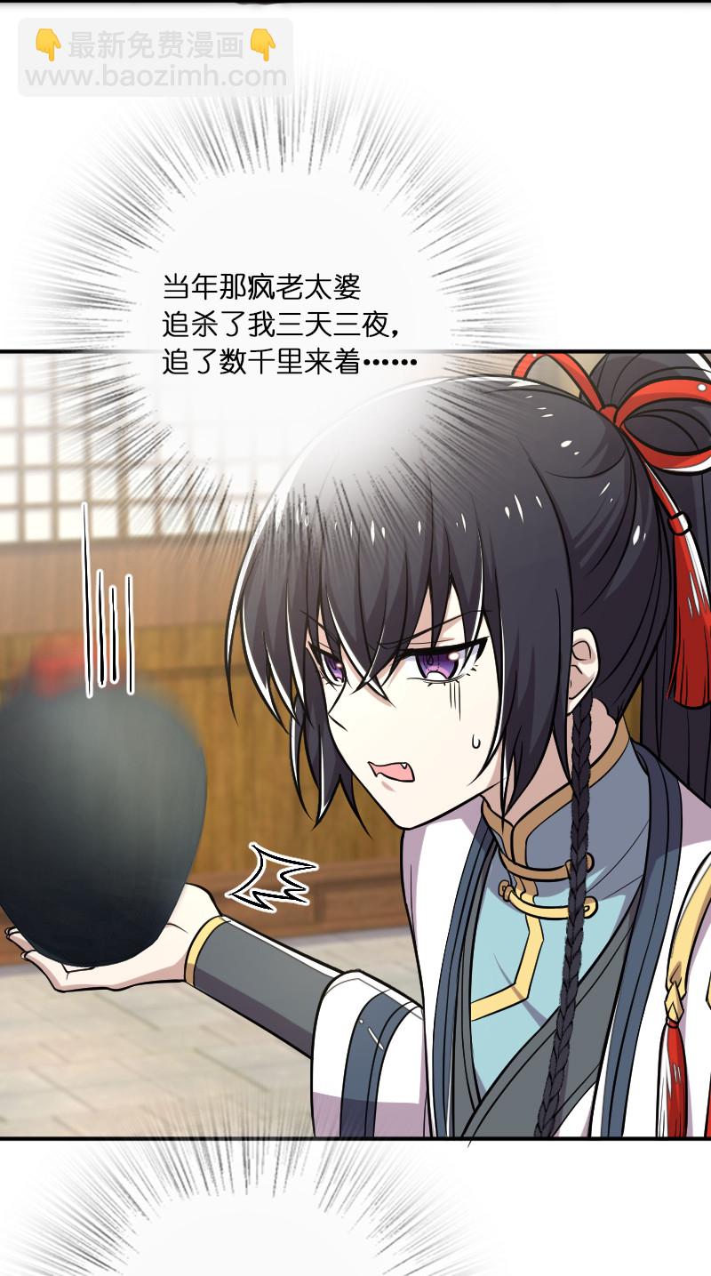 武帝隱居之後的生活 - 030 找死就不要怪我了！ - 5