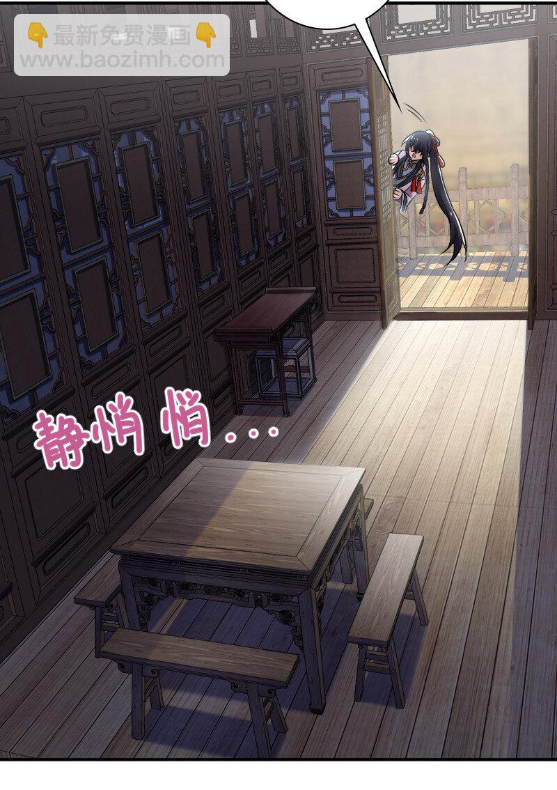 武帝隱居之後的生活 - 030 找死就不要怪我了！ - 1