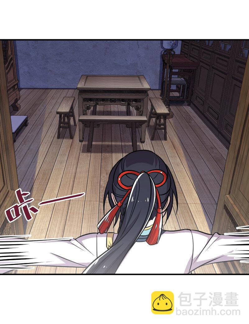 武帝隱居之後的生活 - 030 找死就不要怪我了！ - 3