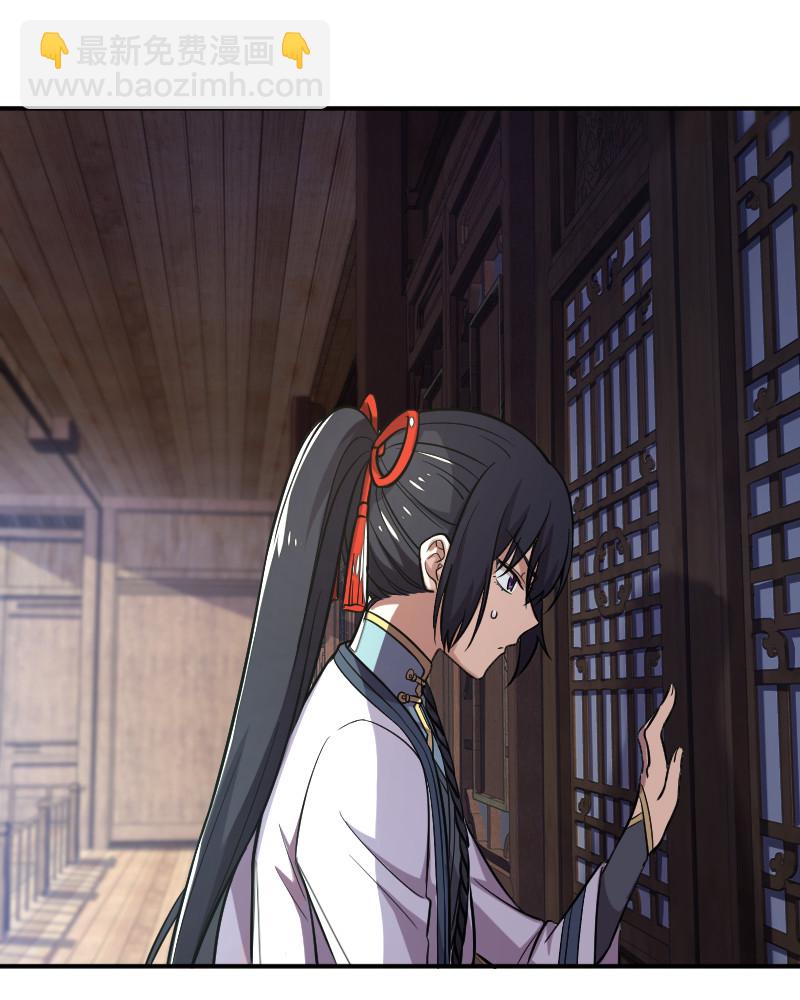 武帝隱居之後的生活 - 030 找死就不要怪我了！ - 4