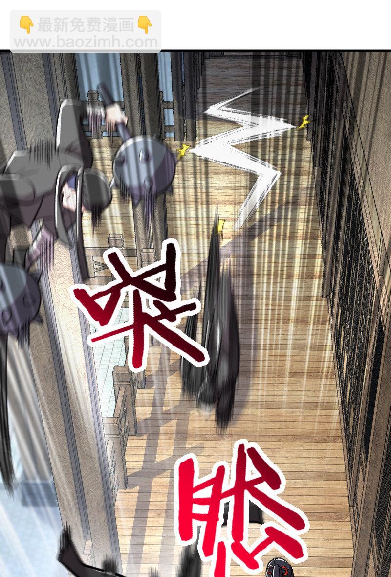 武帝隱居之後的生活 - 030 找死就不要怪我了！ - 6