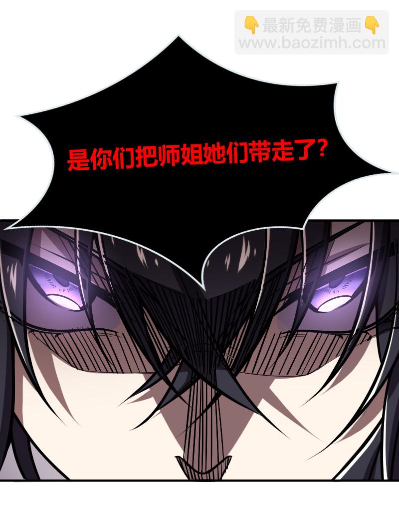 武帝隱居之後的生活 - 030 找死就不要怪我了！ - 7