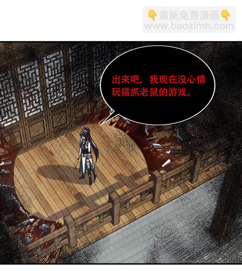 武帝隱居之後的生活 - 030 找死就不要怪我了！ - 1