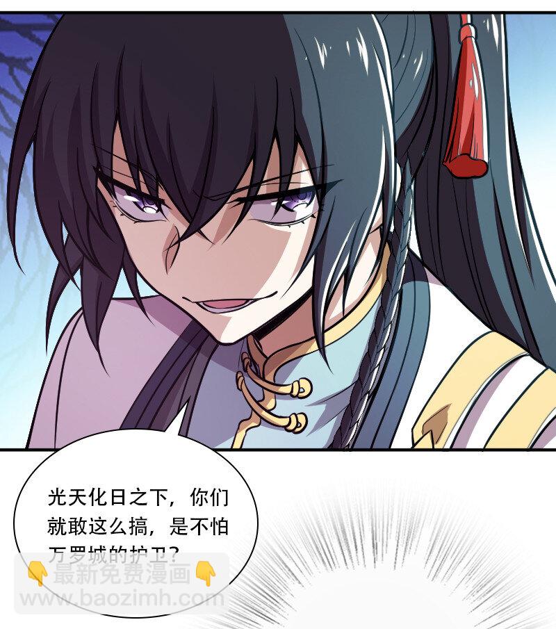 武帝隱居之後的生活 - 030 找死就不要怪我了！ - 3