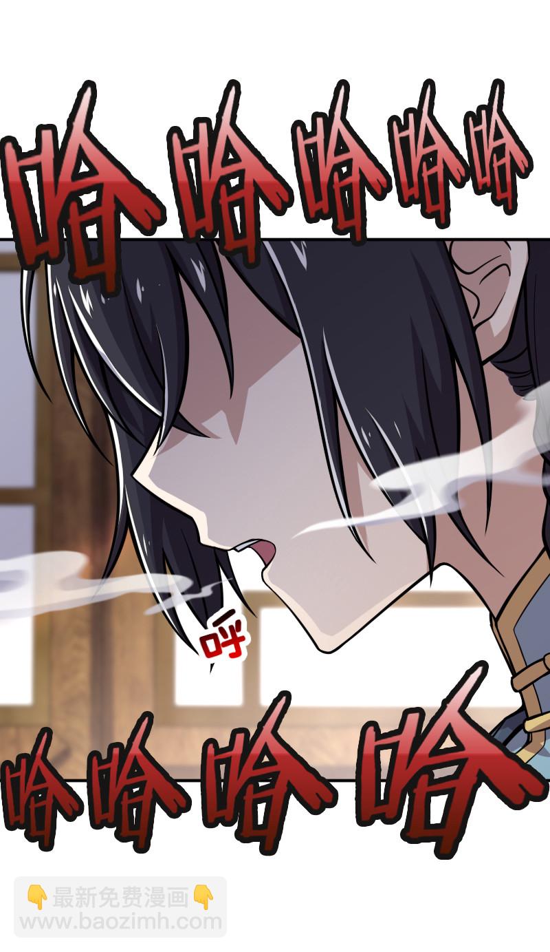 武帝隱居之後的生活 - 030 找死就不要怪我了！ - 1