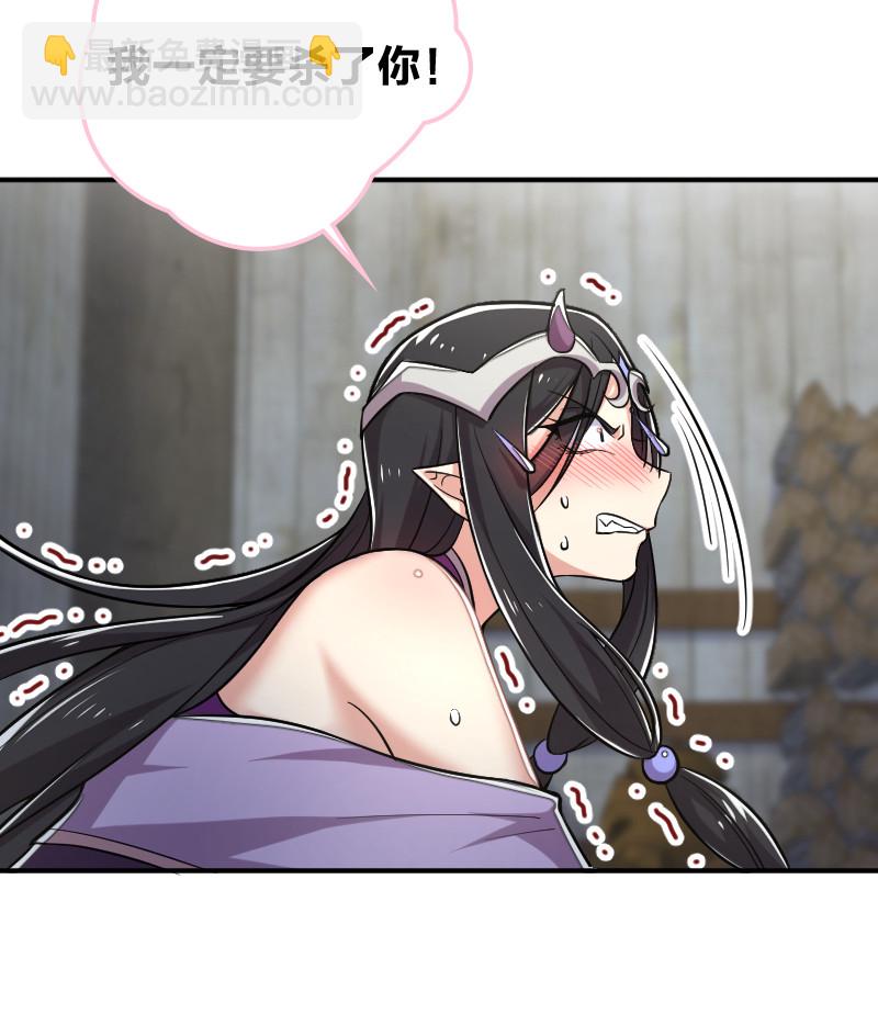 武帝隱居之後的生活 - 030 找死就不要怪我了！ - 5