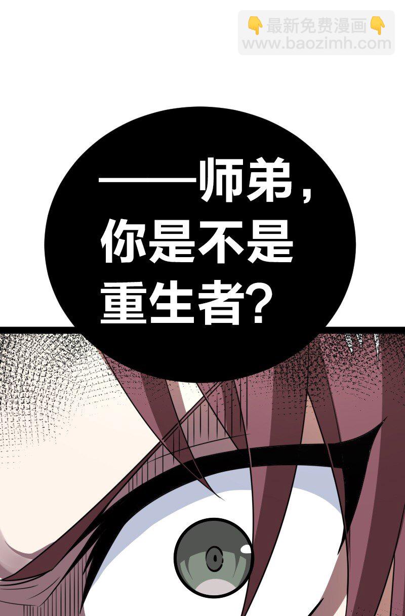 武帝隱居之後的生活 - 291 神識領域(1/2) - 2