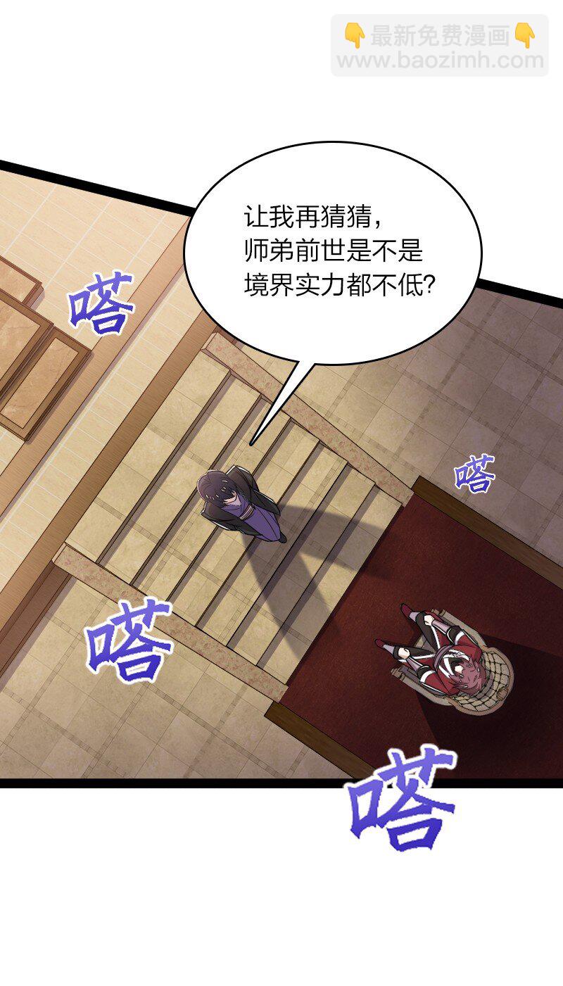 武帝隱居之後的生活 - 291 神識領域(1/2) - 5