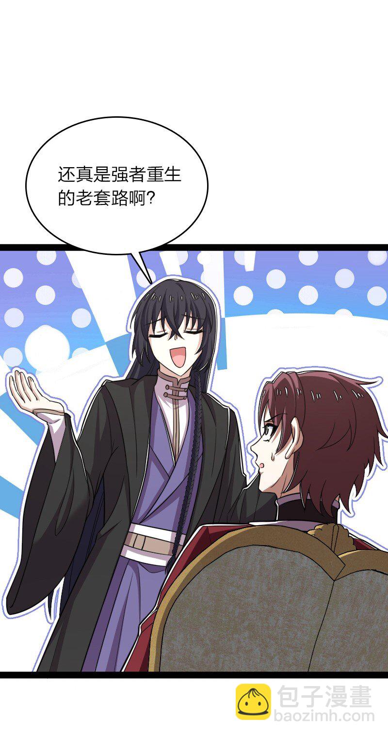 武帝隱居之後的生活 - 291 神識領域(1/2) - 7