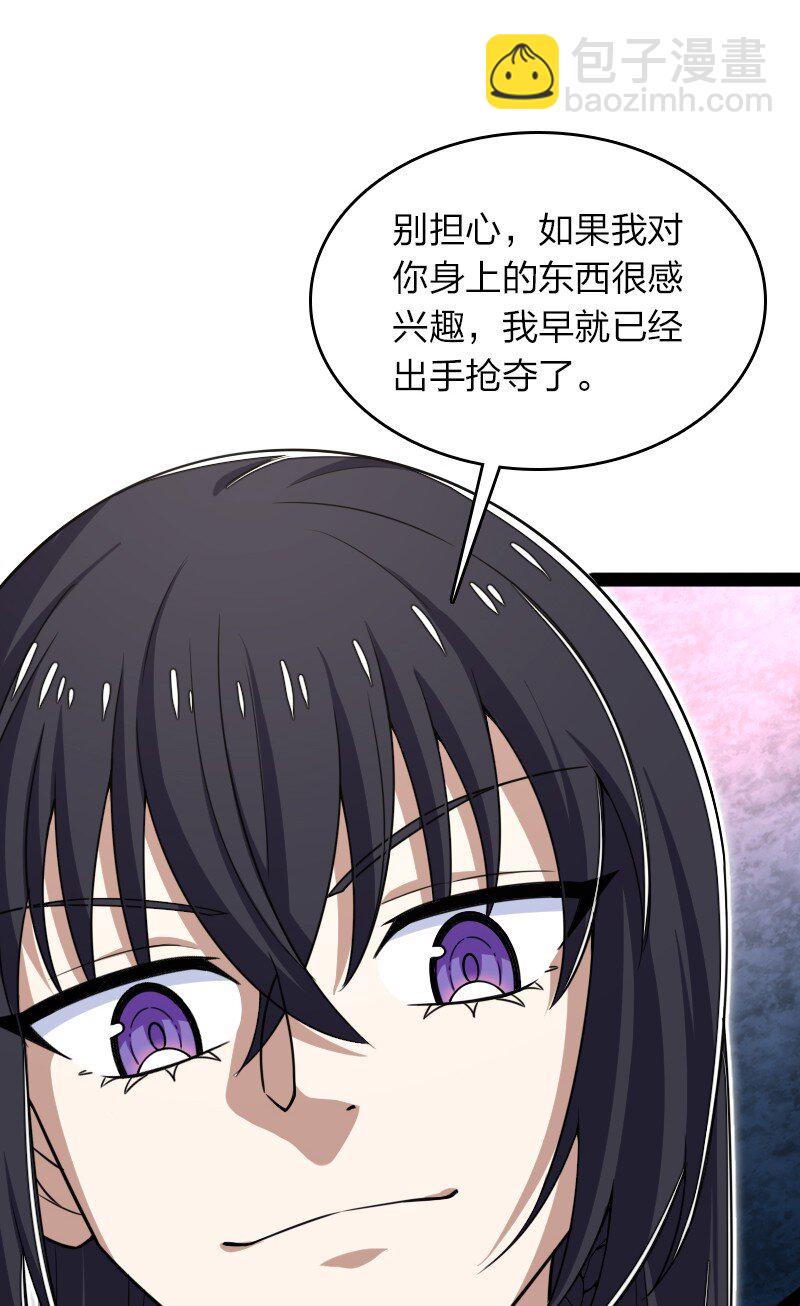 武帝隱居之後的生活 - 291 神識領域(1/2) - 8