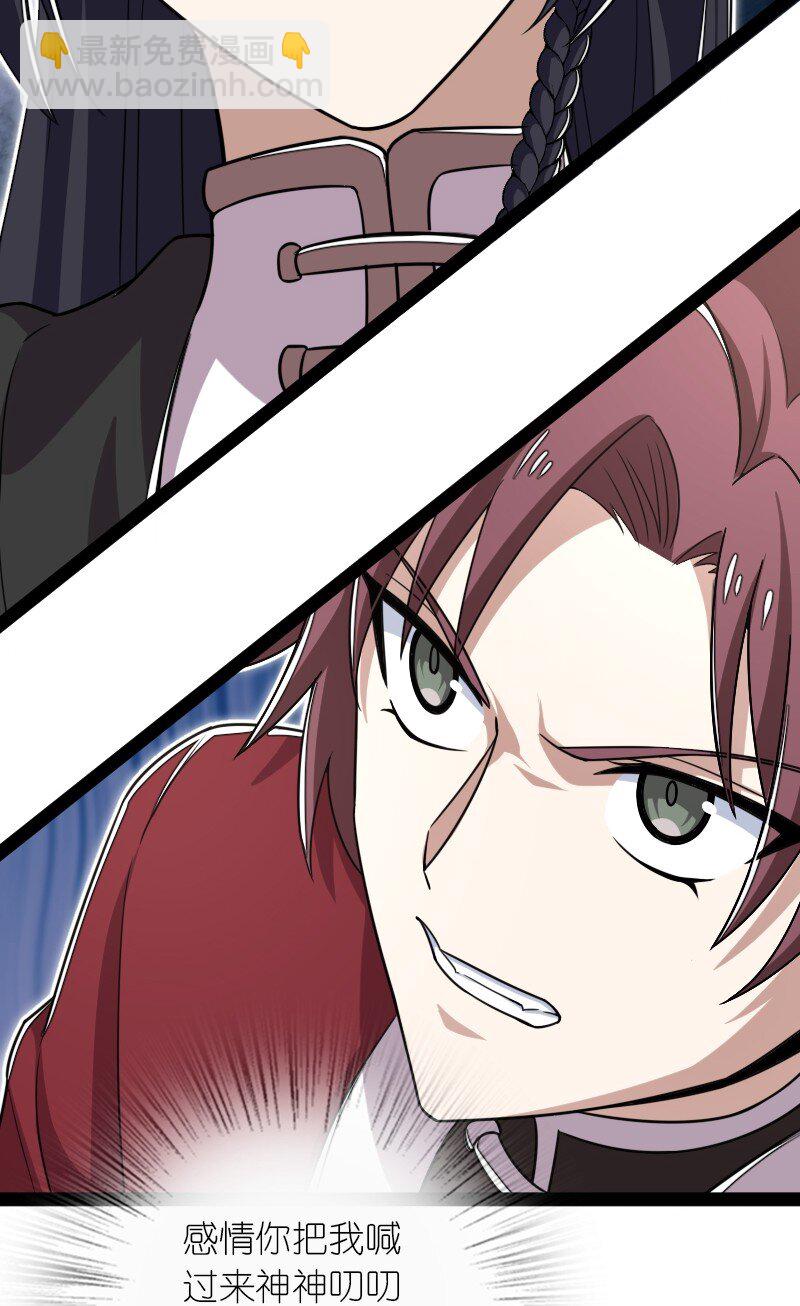 武帝隱居之後的生活 - 291 神識領域(1/2) - 1