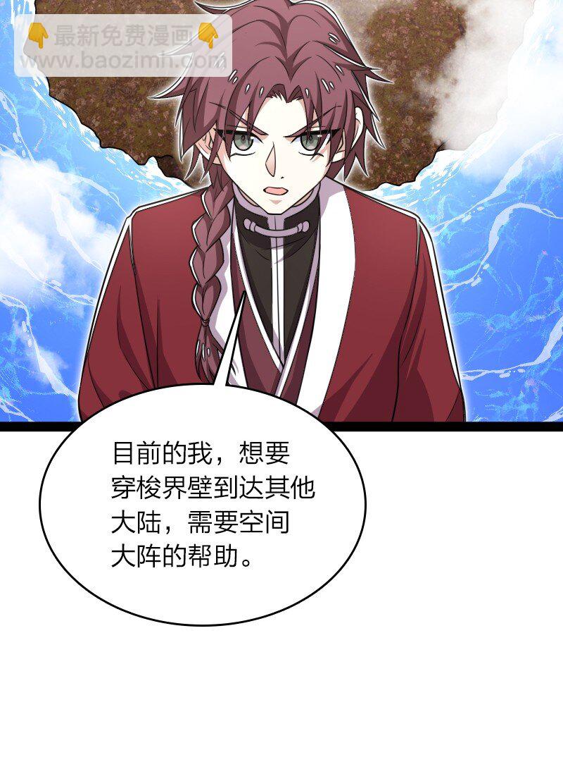 武帝隱居之後的生活 - 291 神識領域(1/2) - 5