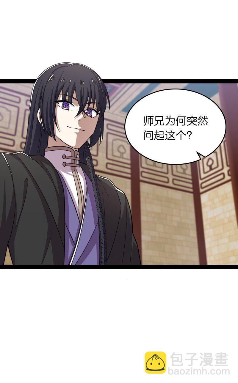 武帝隱居之後的生活 - 291 神識領域(1/2) - 6