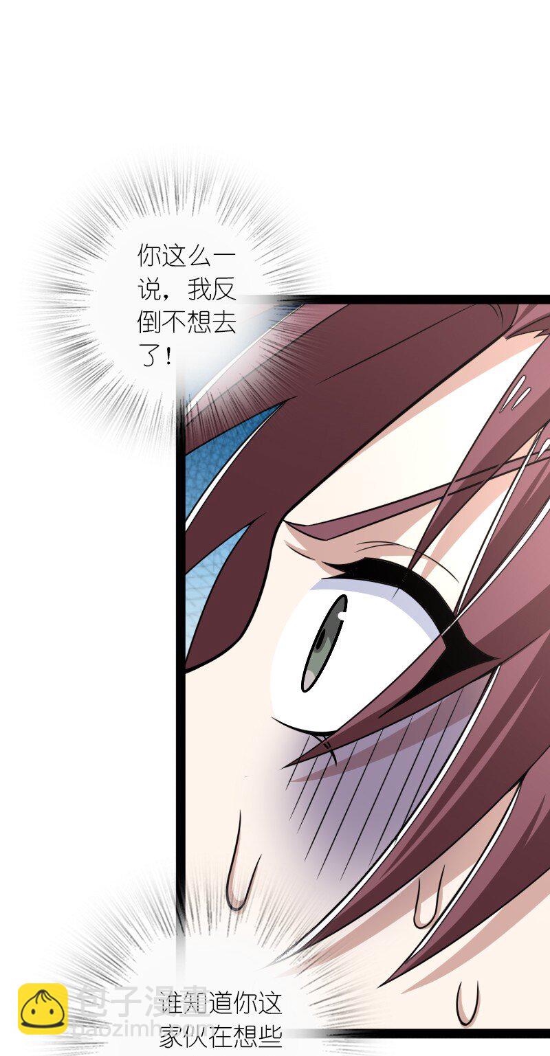 武帝隱居之後的生活 - 291 神識領域(1/2) - 1