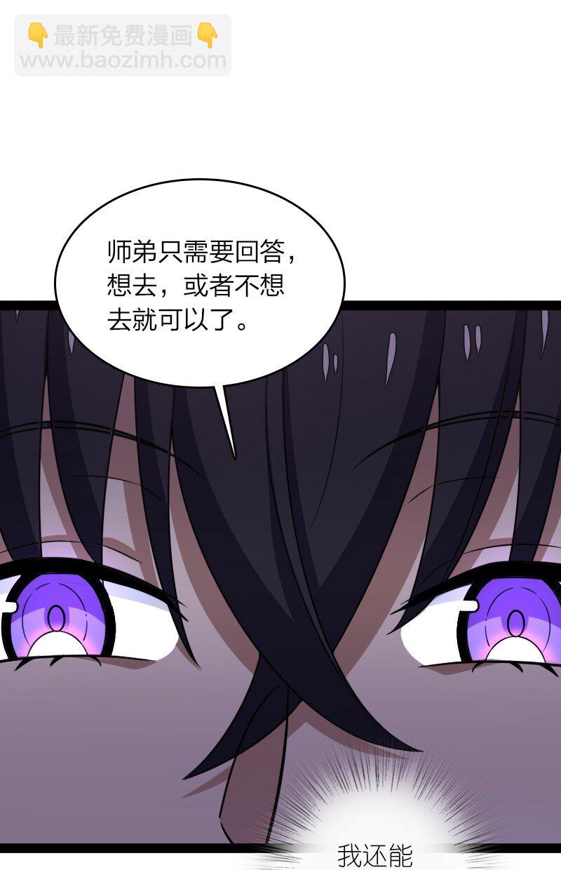 武帝隱居之後的生活 - 291 神識領域(1/2) - 4