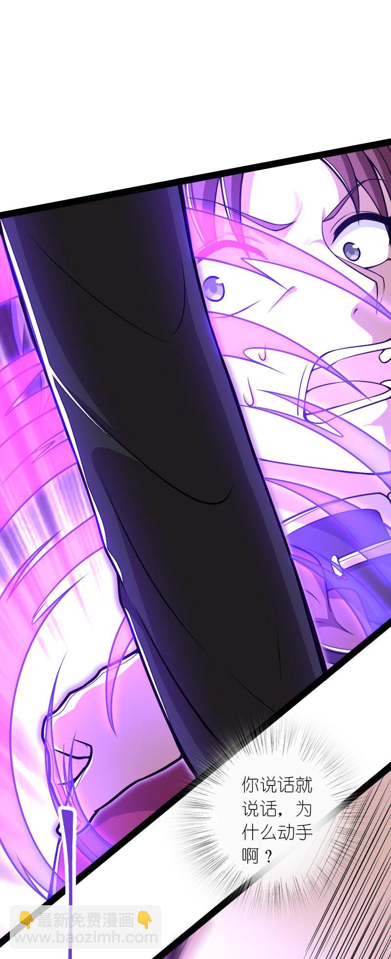 武帝隱居之後的生活 - 291 神識領域(1/2) - 2