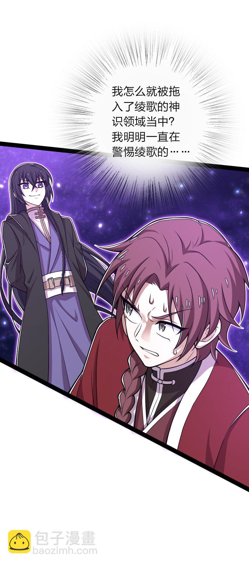 武帝隱居之後的生活 - 291 神識領域(1/2) - 1