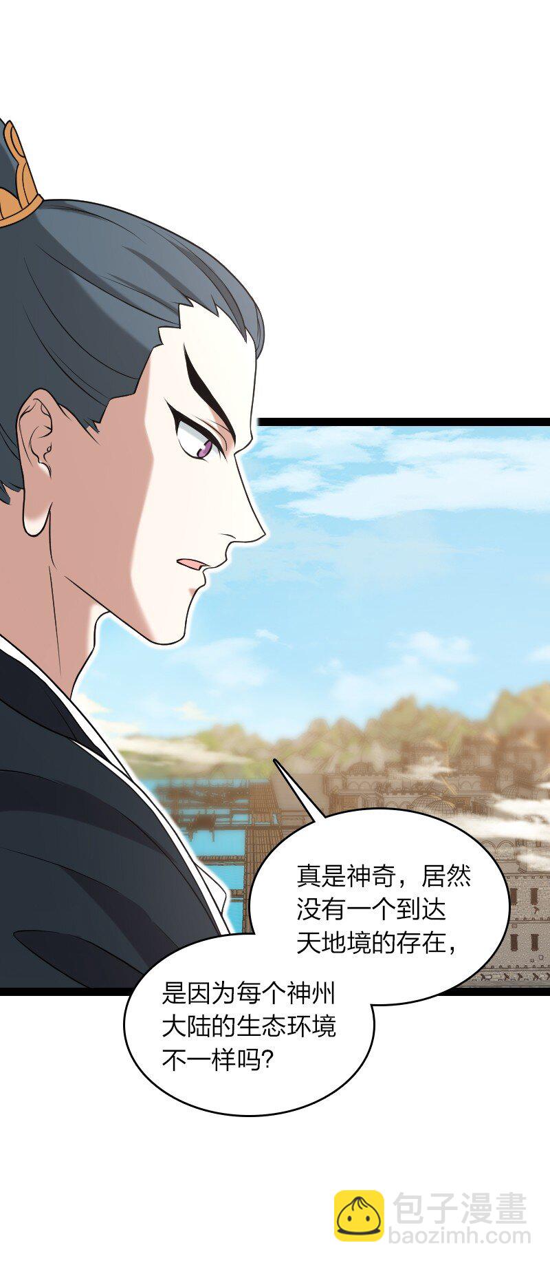 武帝隱居之後的生活 - 293 男人都是大豬蹄子(1/2) - 4